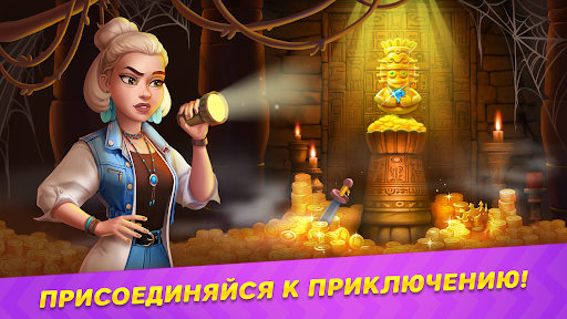 Вокруг мира: Игра приключение! PC