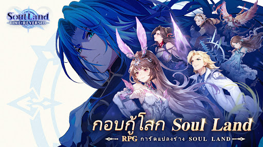 Soul Land: Time Reversed