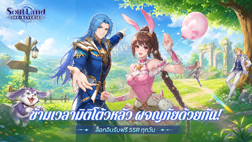 Soul Land: Time Reversed PC