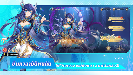 Soul Land: Time Reversed PC