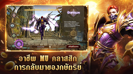 MU Classic PC