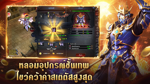 MU Classic PC