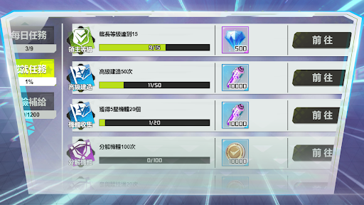 機動戰甲 الحاسوب