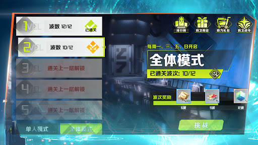 機甲覺醒電腦版