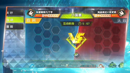 機甲覺醒電腦版