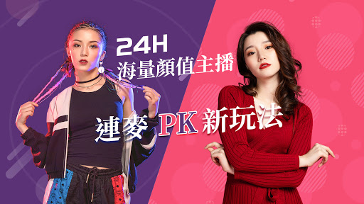 1024直播—華人最爱的美女视频聊天交友APP電腦版