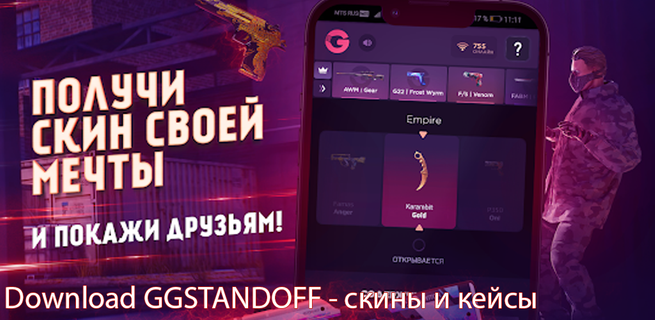 GGSTANDOFF 2 | скины и кейсы