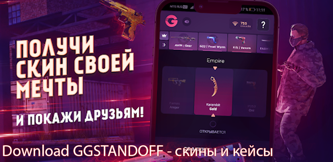 GGSTANDOFF 2 | скины и кейсы PC