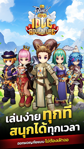 Ragnarok Idle Adventure para PC