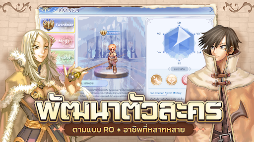 The Ragnarok (CBT) PC