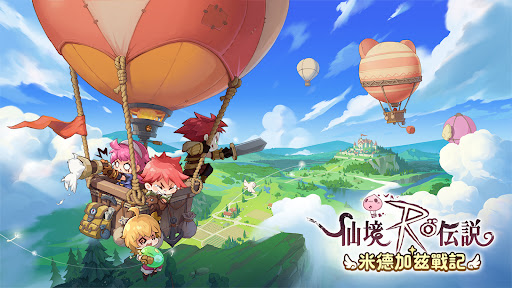 RO仙境傳說：米德加茲戰記