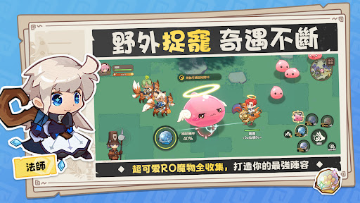 RO仙境傳說：米德加茲戰記