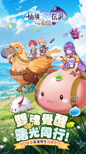 RO仙境傳說：曙光
