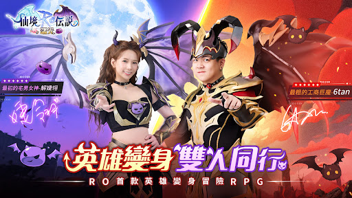 RO仙境傳說：曙光