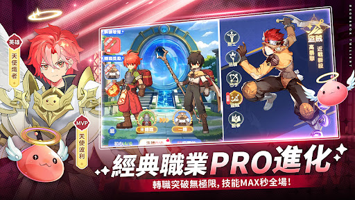 RO仙境傳說：曙光
