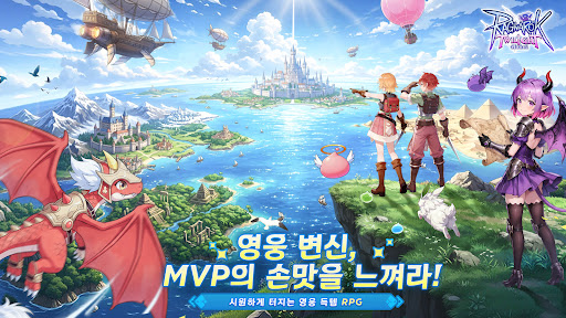라그나로크: 트와일라잇 PC