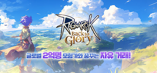 라그나로크 : Back to Glory PC