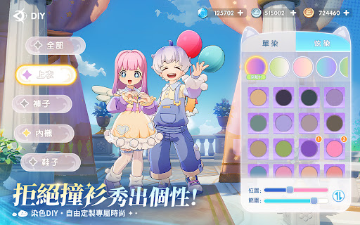 RO仙境傳説：世界之旅