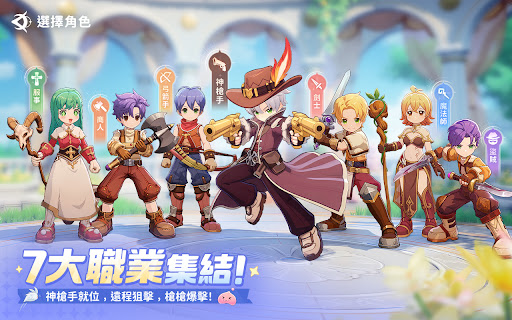 RO仙境傳説：世界之旅 PC