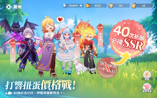 RO仙境傳説：世界之旅