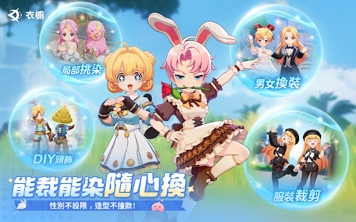 RO仙境傳説：世界之旅 PC