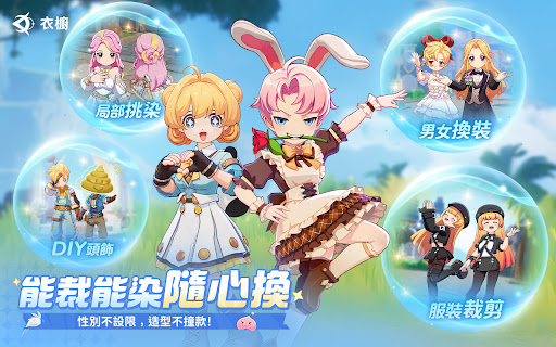 RO仙境傳説：世界之旅 PC