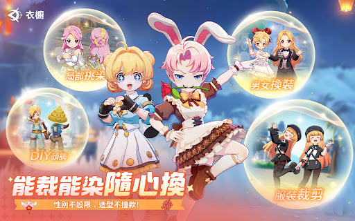 RO仙境傳説：世界之旅电脑版