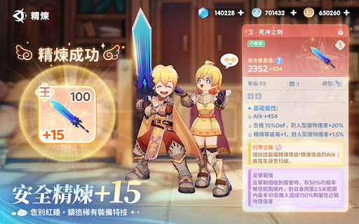 RO仙境傳説：世界之旅