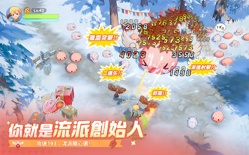 RO仙境傳説：世界之旅电脑版