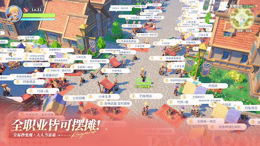 Ragnarok: The New World电脑版