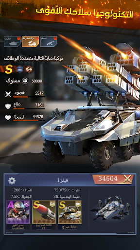 Age of Warpath - معارك النخبة PC