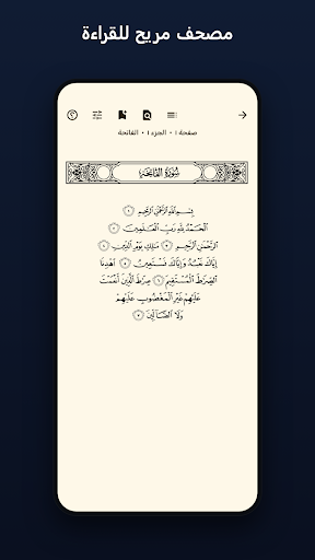 غسق مواقيت الصلاة والقرآن