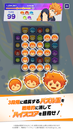 ハイキュー!! TOUCH AND CONNECT PC