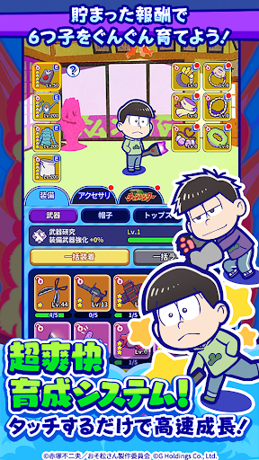 おそ松さん：六喜六憂ドタバタバトル