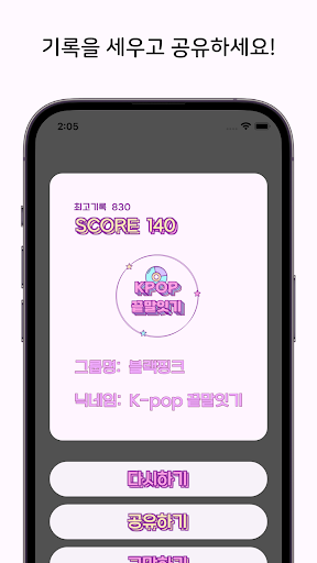 Kpop 끝말잇기 PC