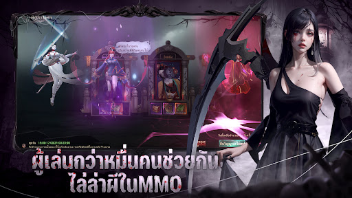 Ghost Hunter-นักล่าผี PC