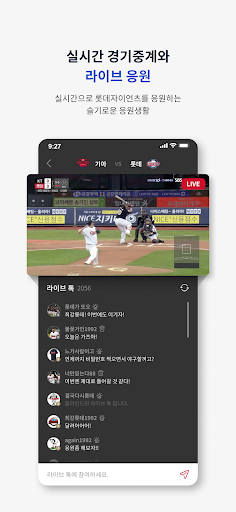 롯데자이언츠 통합 모바일앱 - LOTTE GIANTS PC