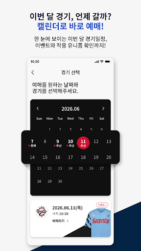 롯데자이언츠 통합 모바일앱 - LOTTE GIANTS PC