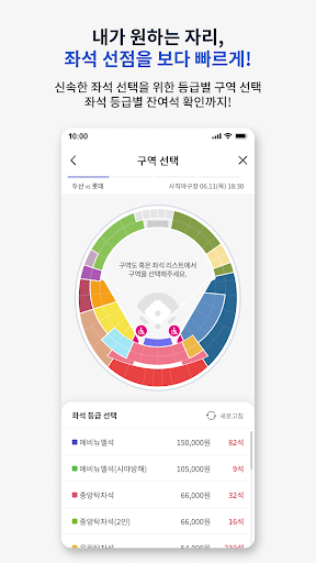 롯데자이언츠 통합 모바일앱 - LOTTE GIANTS PC