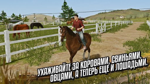 Farming Simulator 20 ПК