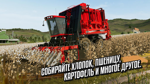 Farming Simulator 20 ПК