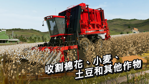 Farming Simulator 20