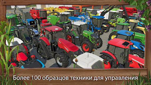 Farming Simulator 23 ПК