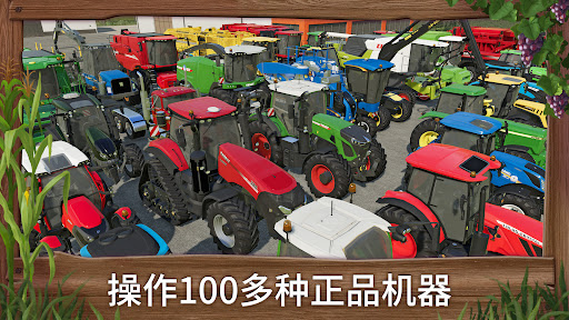 Farming Simulator 23电脑版