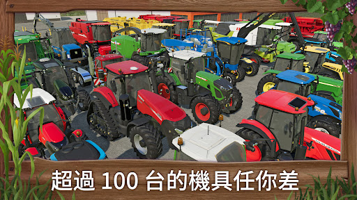 Farming Simulator 23電腦版