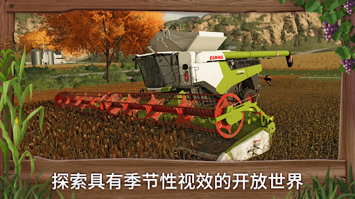 Farming Simulator 23电脑版