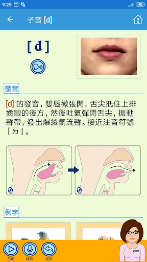 加特 KK音標與自然發音 PC版