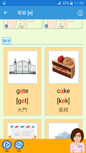 加特 KK音標與自然發音 PC版