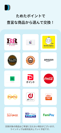 gift wallet - ギフトの保存＆ポイント交換アプリ PC版
