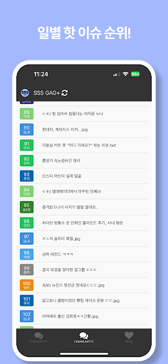 SSS GAG+ | 각종 커뮤니티 유머 | 게시글 모음